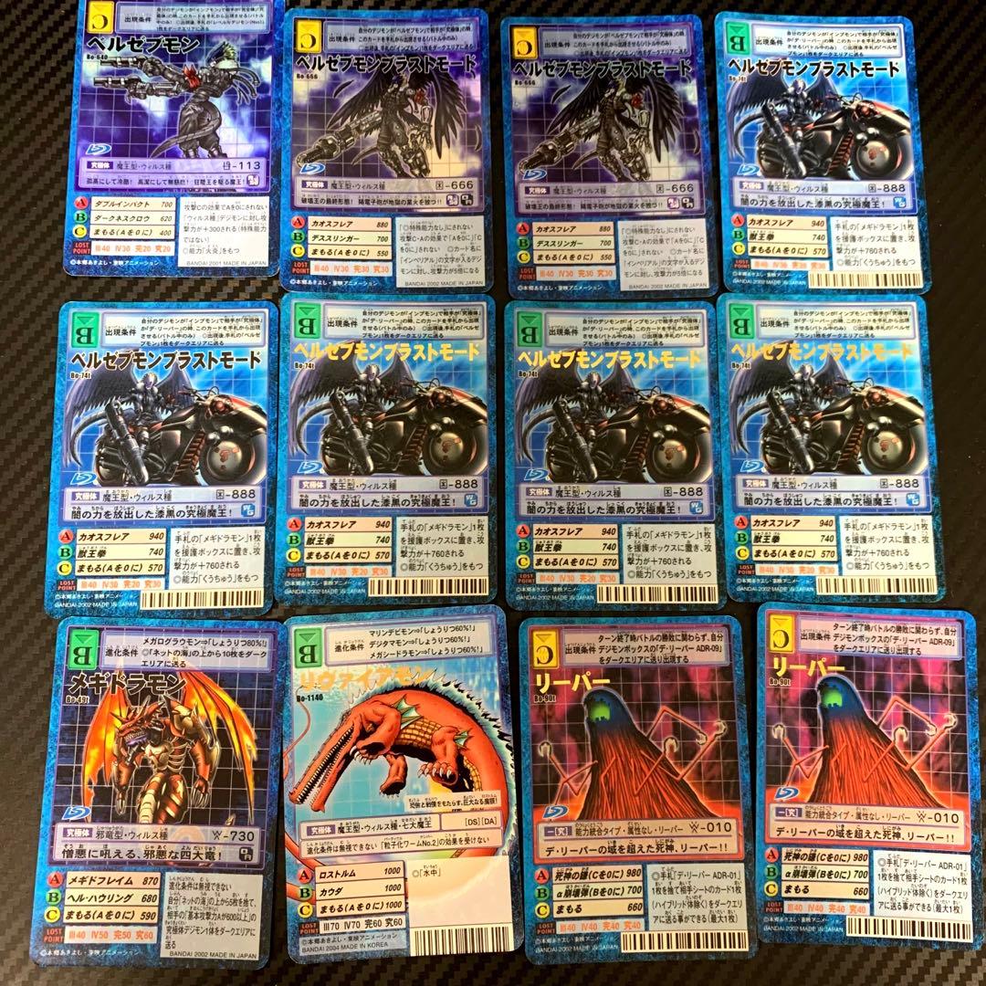 最終値下げ(まとめ)旧デジモン/約250枚/被りあり/オメガモン等