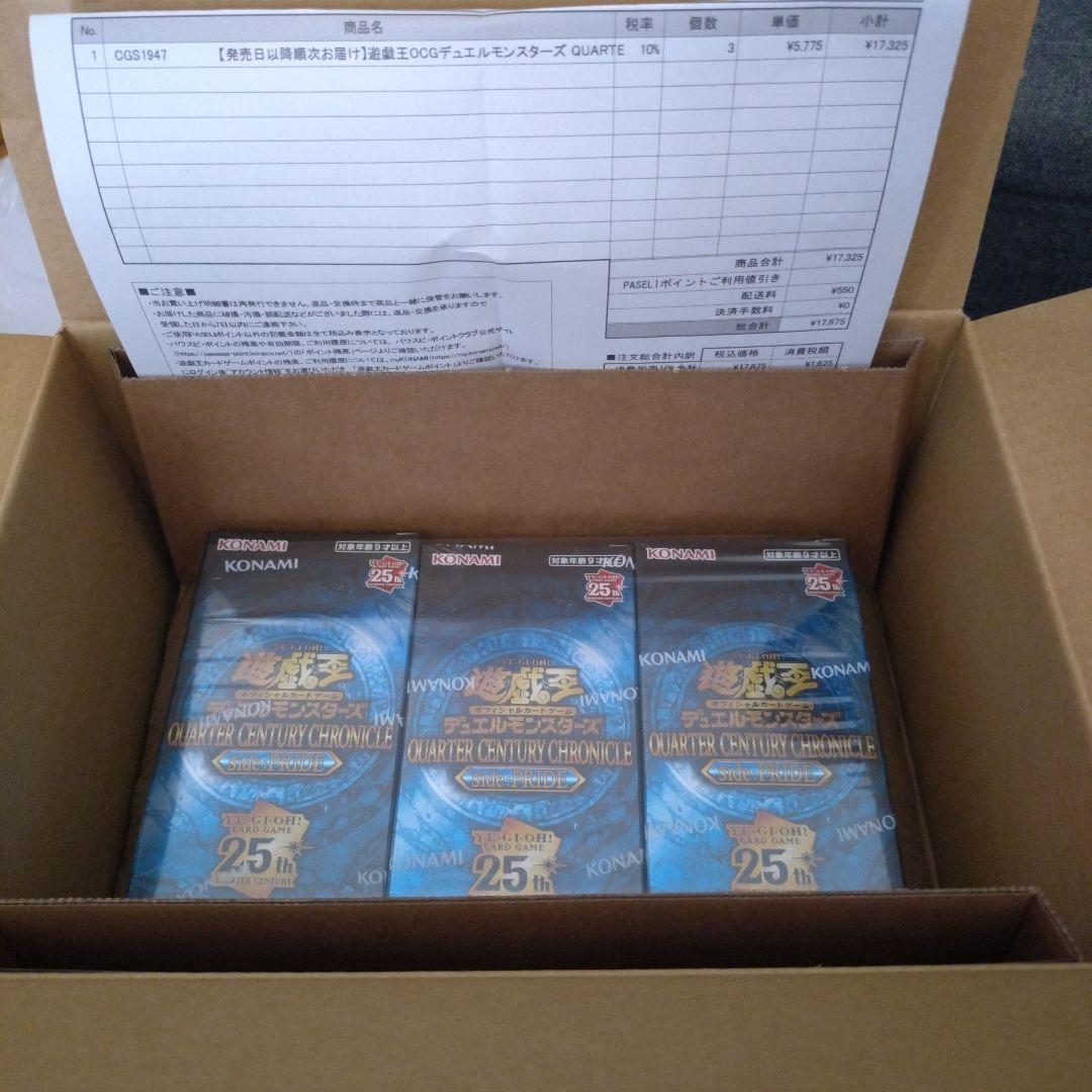 遊戯王クォーターセンチュリー　サイドプライド　3BOX