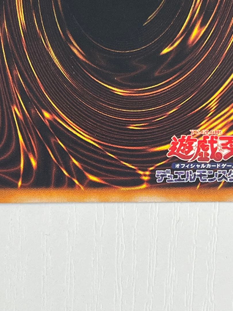遊戯王　ブラック・マジシャン 初期　ウルトラレア