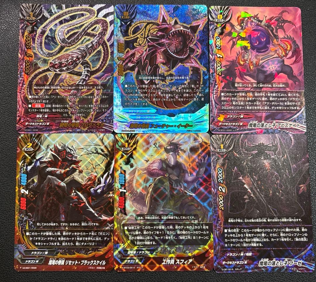 バディファイト　ドラゴンツヴァイ　アジ•ダハーカ　デッキ　1