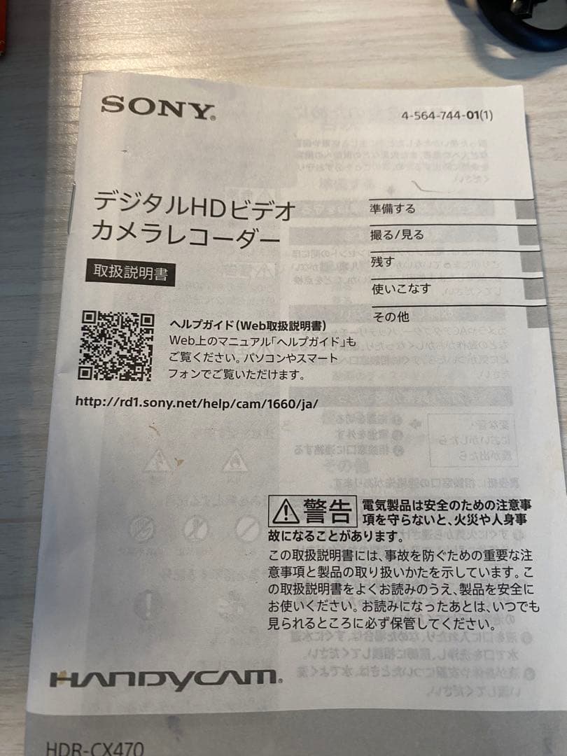 【SONY】HDR-CX470 ブラック ハンディカム ビデオカメラ