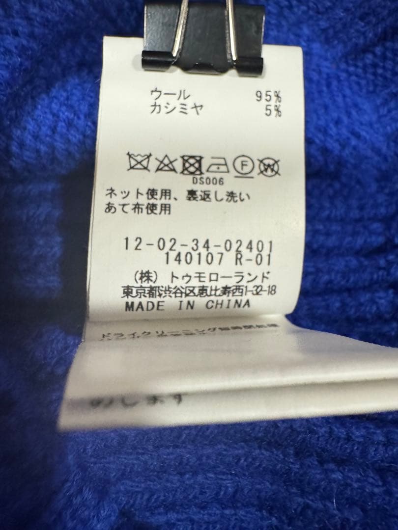 トゥモローランド　マカフィー　ニット　ブルー　S