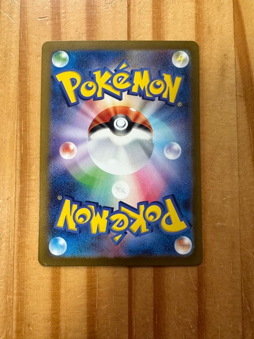 【ポケカ】リザードンex sar 黒炎の支配者　134/108 若干傷あり