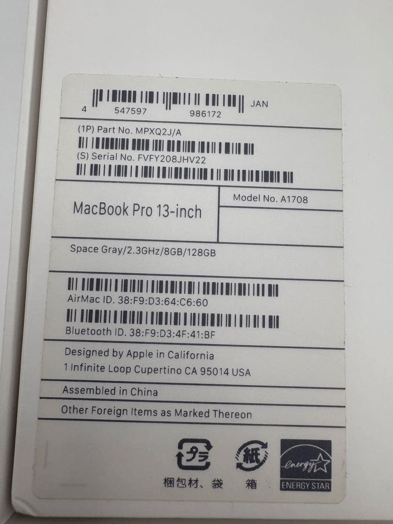 【はとぽっぽ】Apple MacBookPro 13インチ スペースグレー