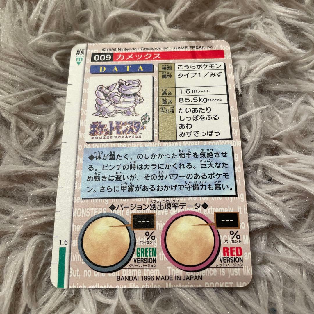 カメックス モンスターコレクション ホロカード