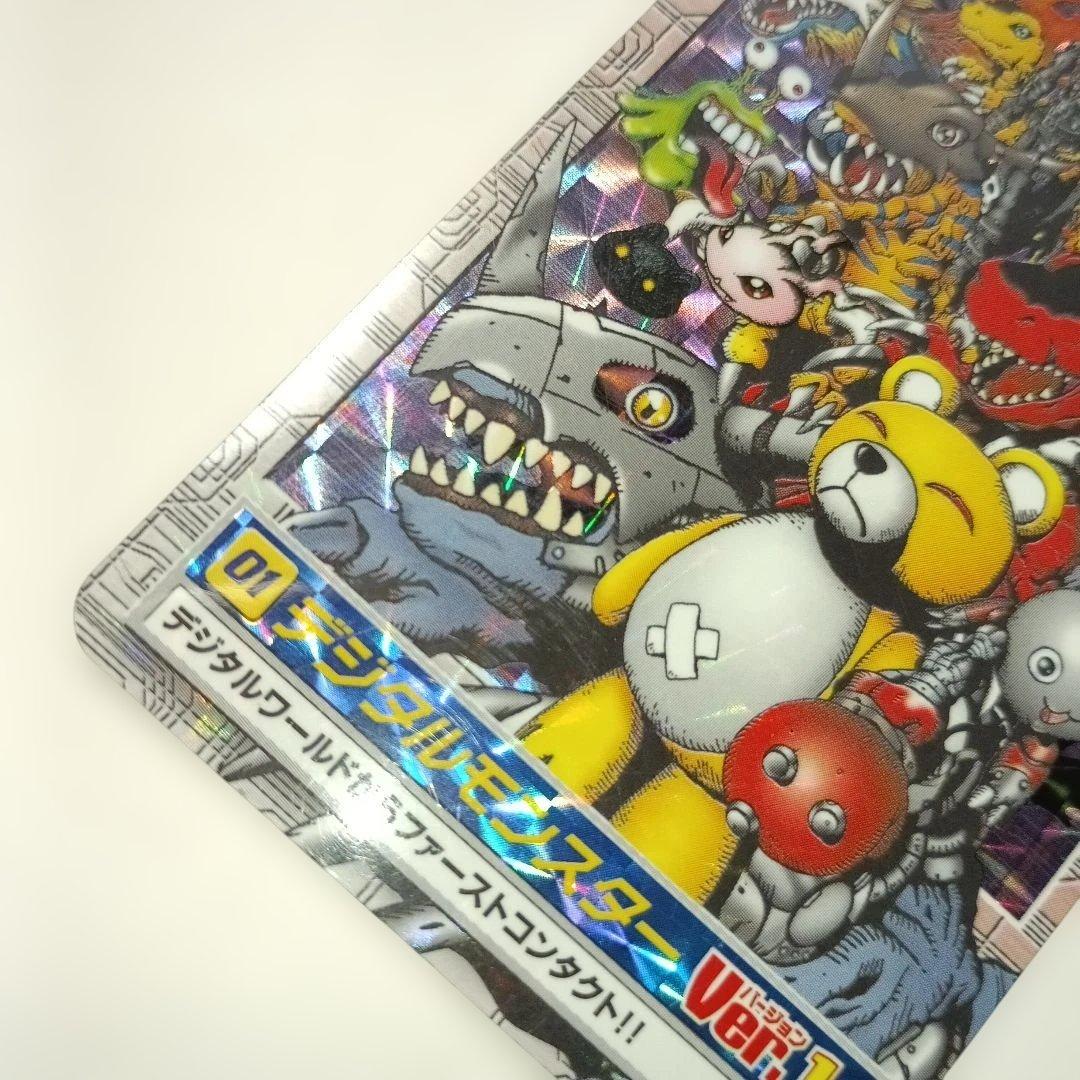 「デジタルモンスターVer.1」 デジタルワールドからファーストコンタクト!！