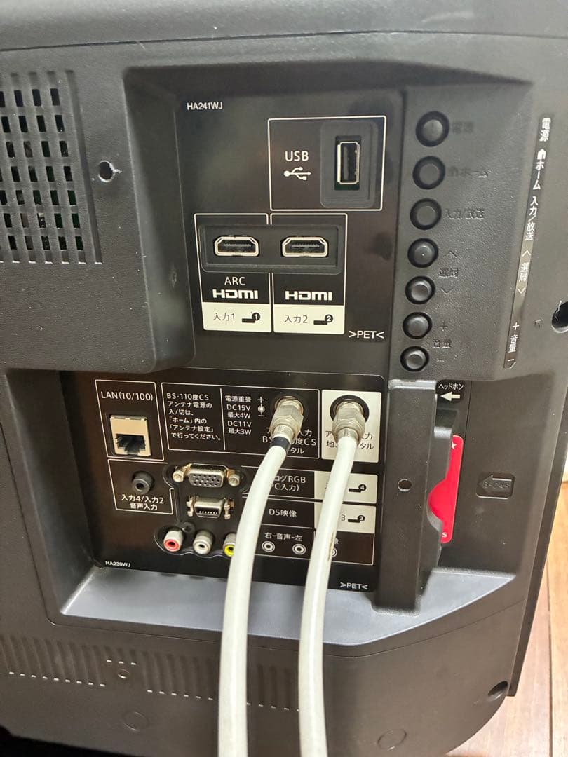 SHARP 液晶テレビ32型　LC-32H30 2016年製　リモコン付き分波器