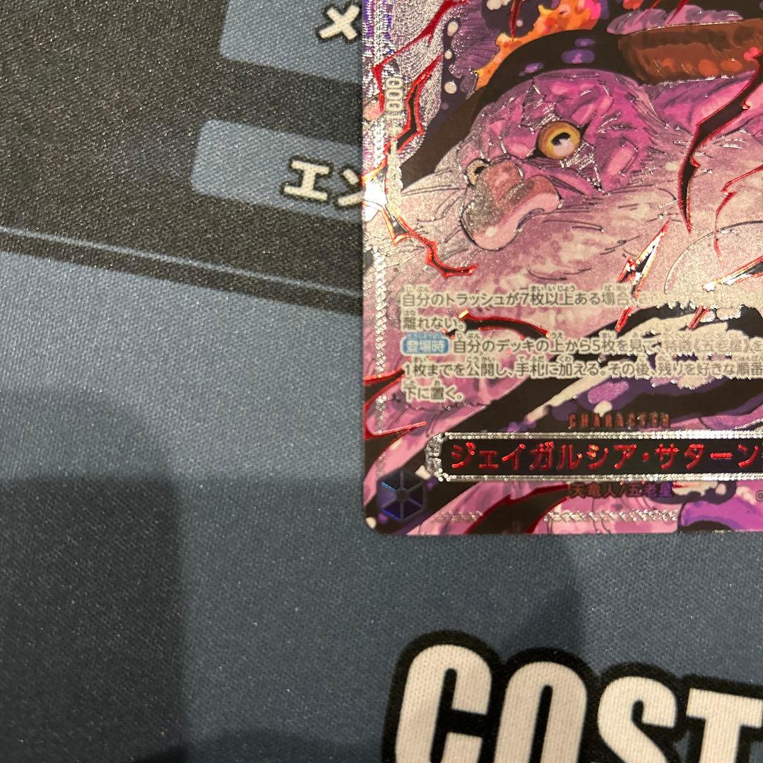 ワンピース カードゲーム サターン聖　レッドパラレル