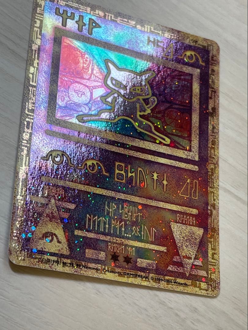 古代のミュウ　エラー修正