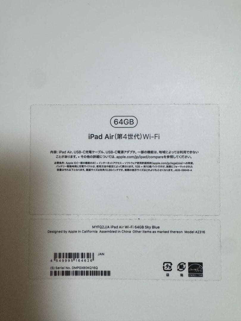 【純正カバーつき】iPad Air (第4世代)Wi-Fi 64GB