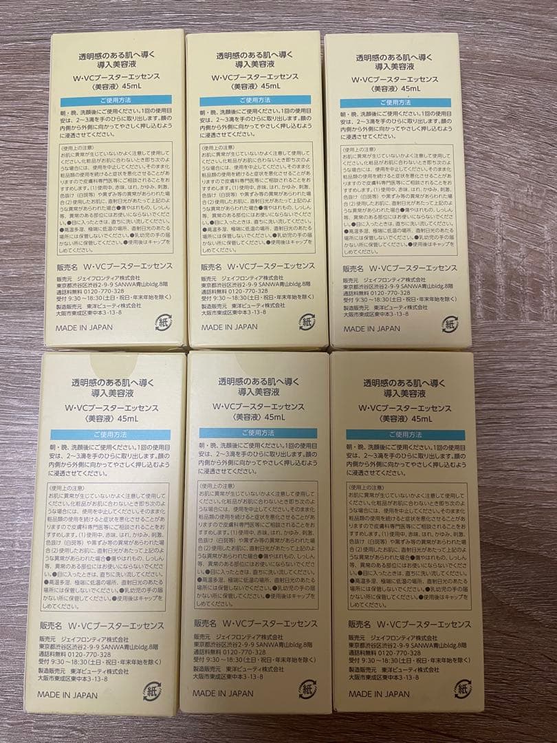 W VCブースターエッセンス 美容液 45mL 6本 まとめ売り