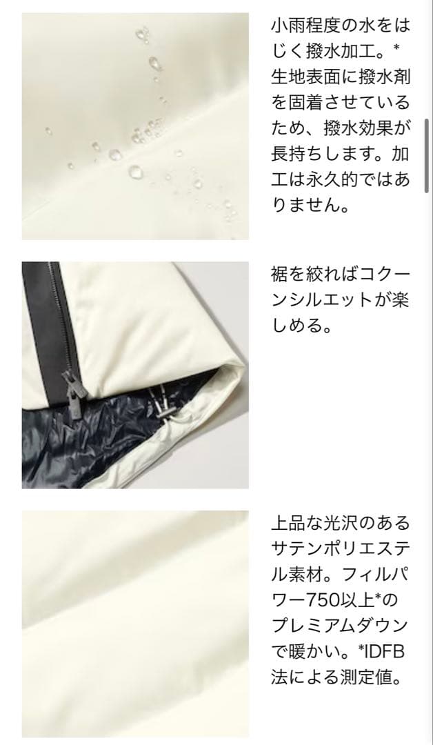 ダウンボリュームジャケット オフホワイト