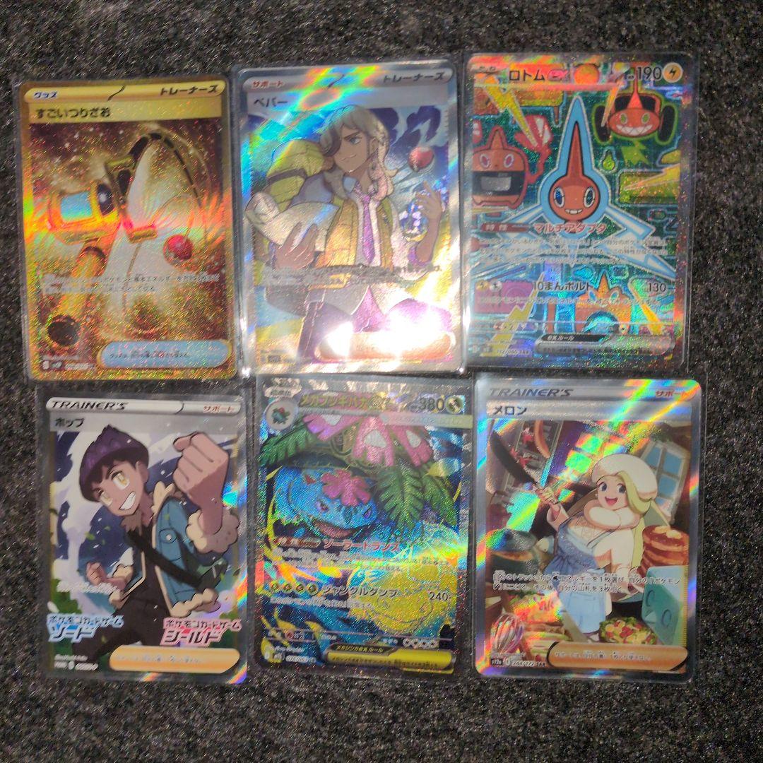 ポケモンカード　まとめ売り　sr ar ur