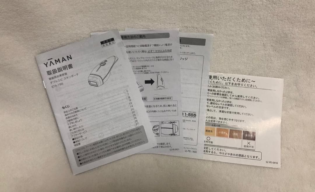 美品 YA-MAN ダブルエピ スキンボーテ STA-199T 光脱毛器 脱毛器