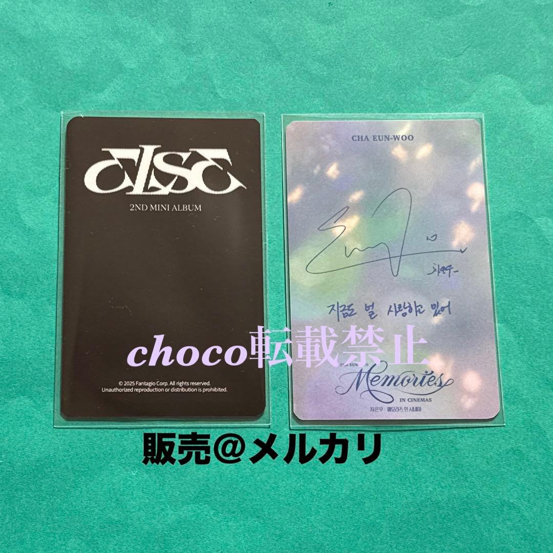 チャウヌ トレカ　2枚　フーディ　メモリーズ　POP UP ASTRO ウヌ