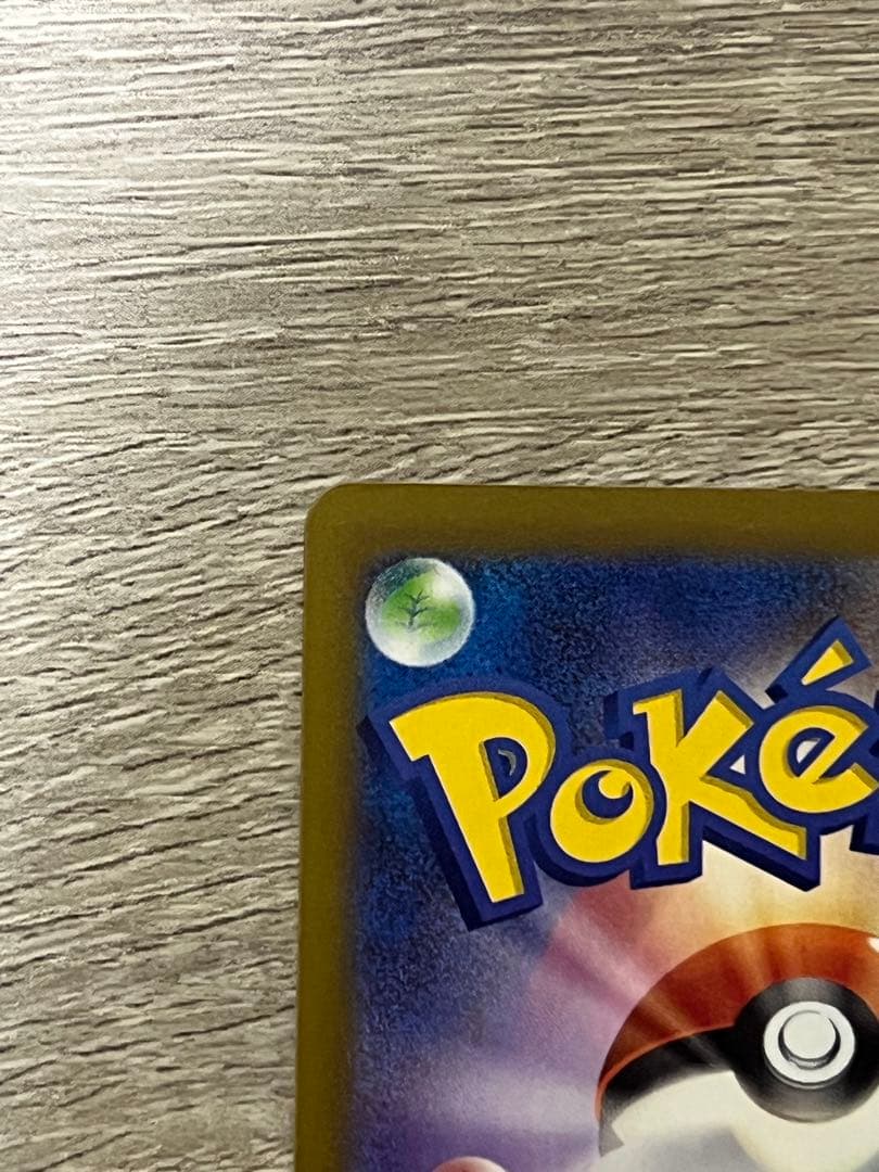 ポケモンカード　メガカイリューex sar