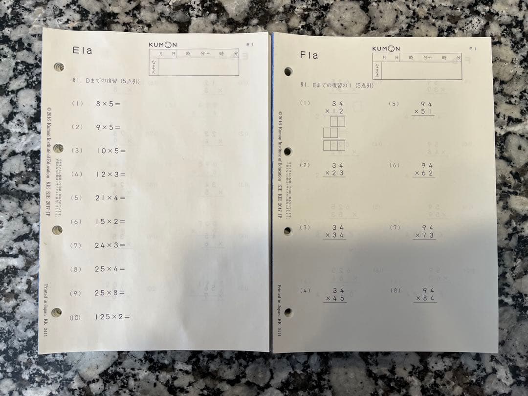 公文　算数E・F (欠番なし)計400枚　ほぼ未記入