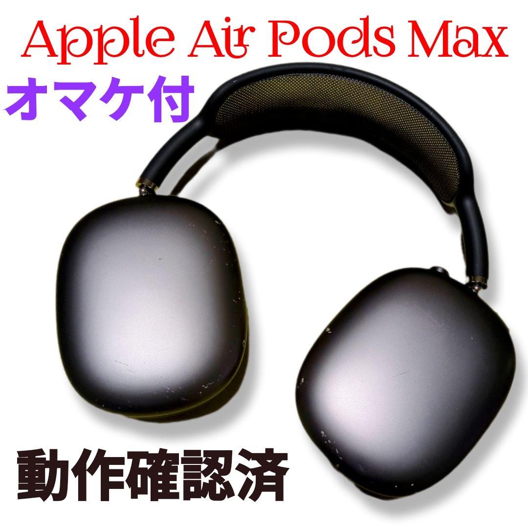 オマケ付】Apple AirPods Maxワイヤレスオーバーイヤーヘッドホン黒
