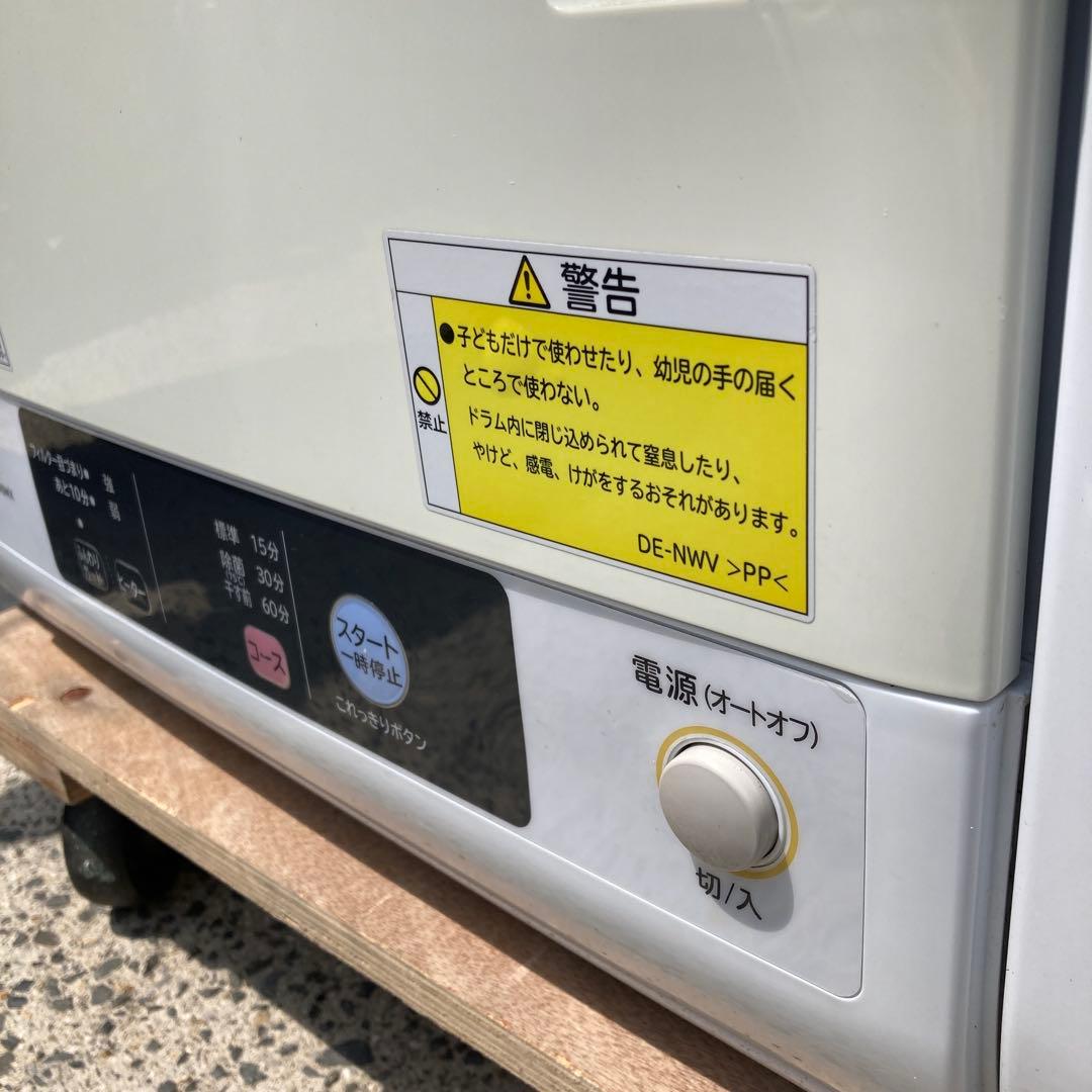 日立 HITACHI 衣類乾燥機 DE-N40WX（乾燥容量 4kg）