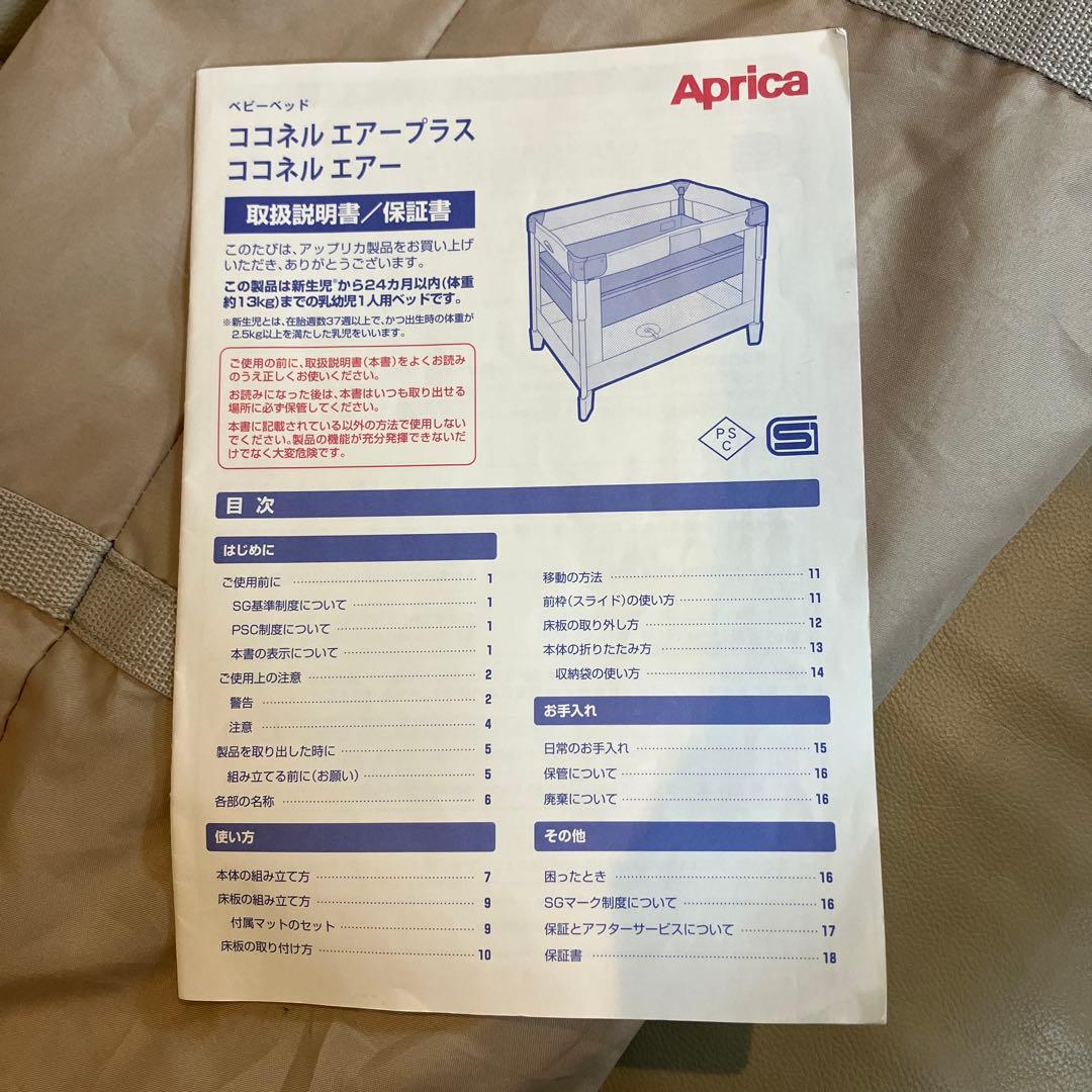 本日限定価格　ココネル　エアープラス　ココネル　エアー　ベビーベッド