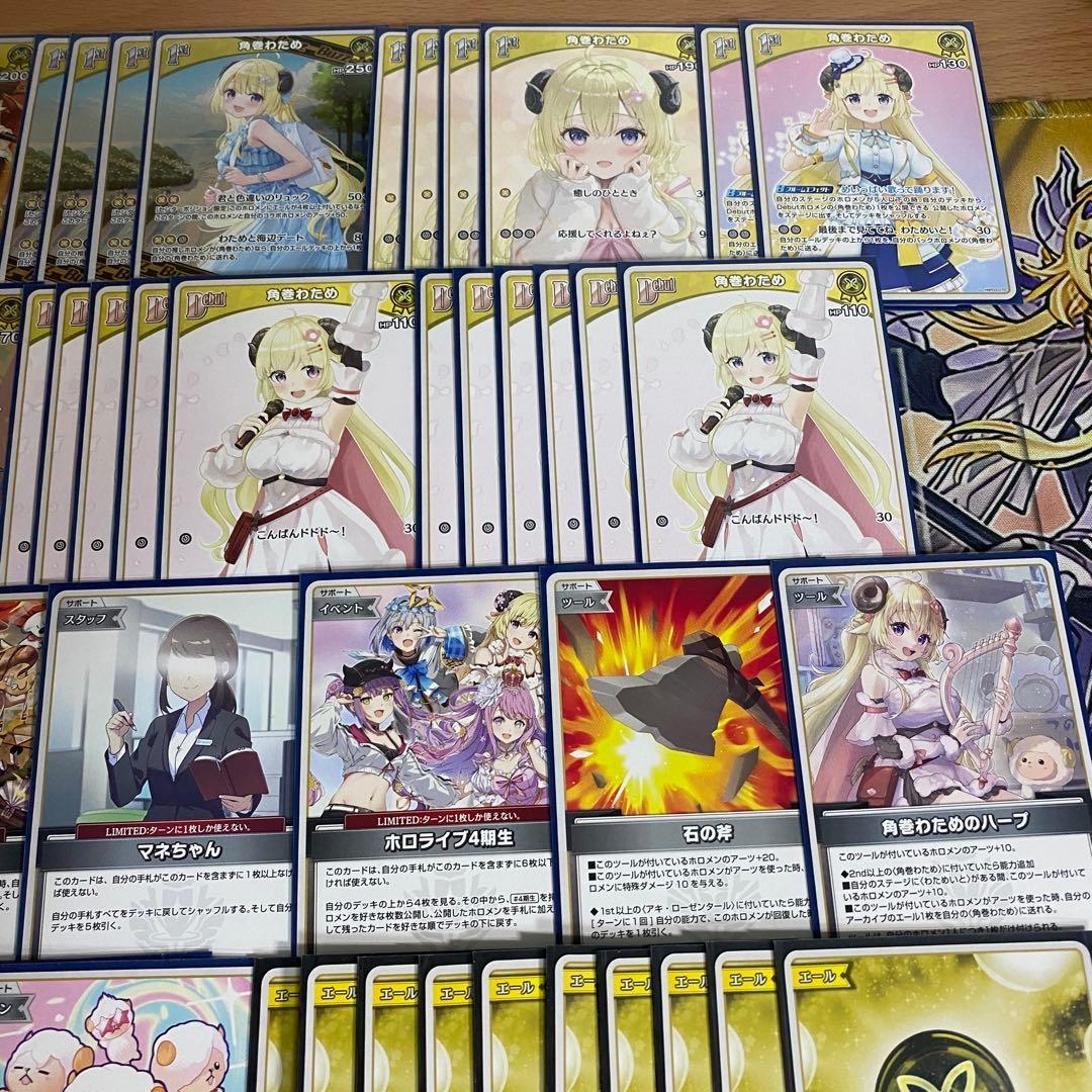 角巻わため デッキ ホロライブカードゲーム ホロカ アヤカシヴァーミリオン ②