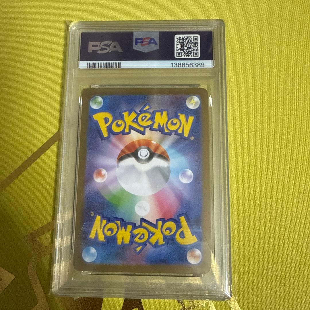 リリ専用　アセロラのいたずら sar psa10