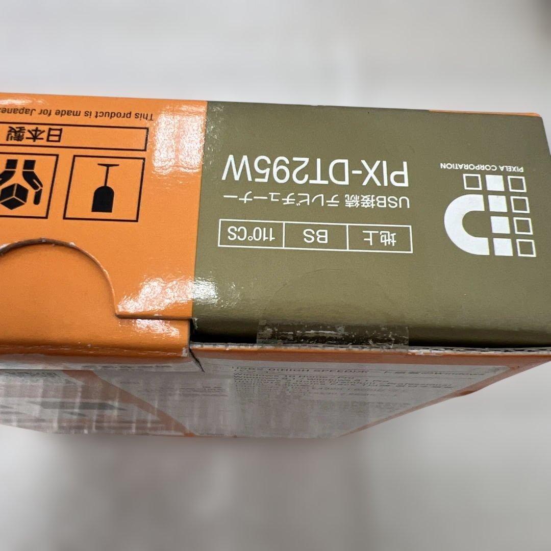 12495ピクセラ ダブル録画USB接続 テレビチューナーPIX-DT295W