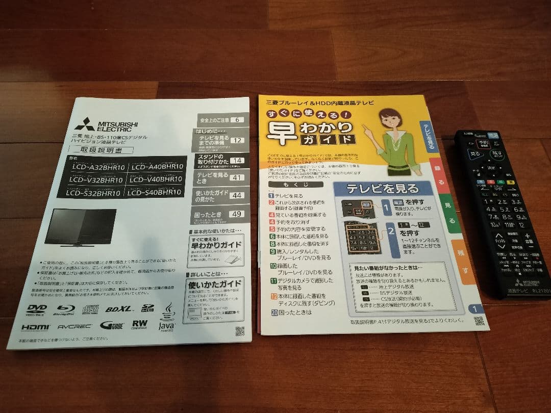 三菱 REAL 液晶TV LCD-A32BHR10 HDDブルーレイ内蔵