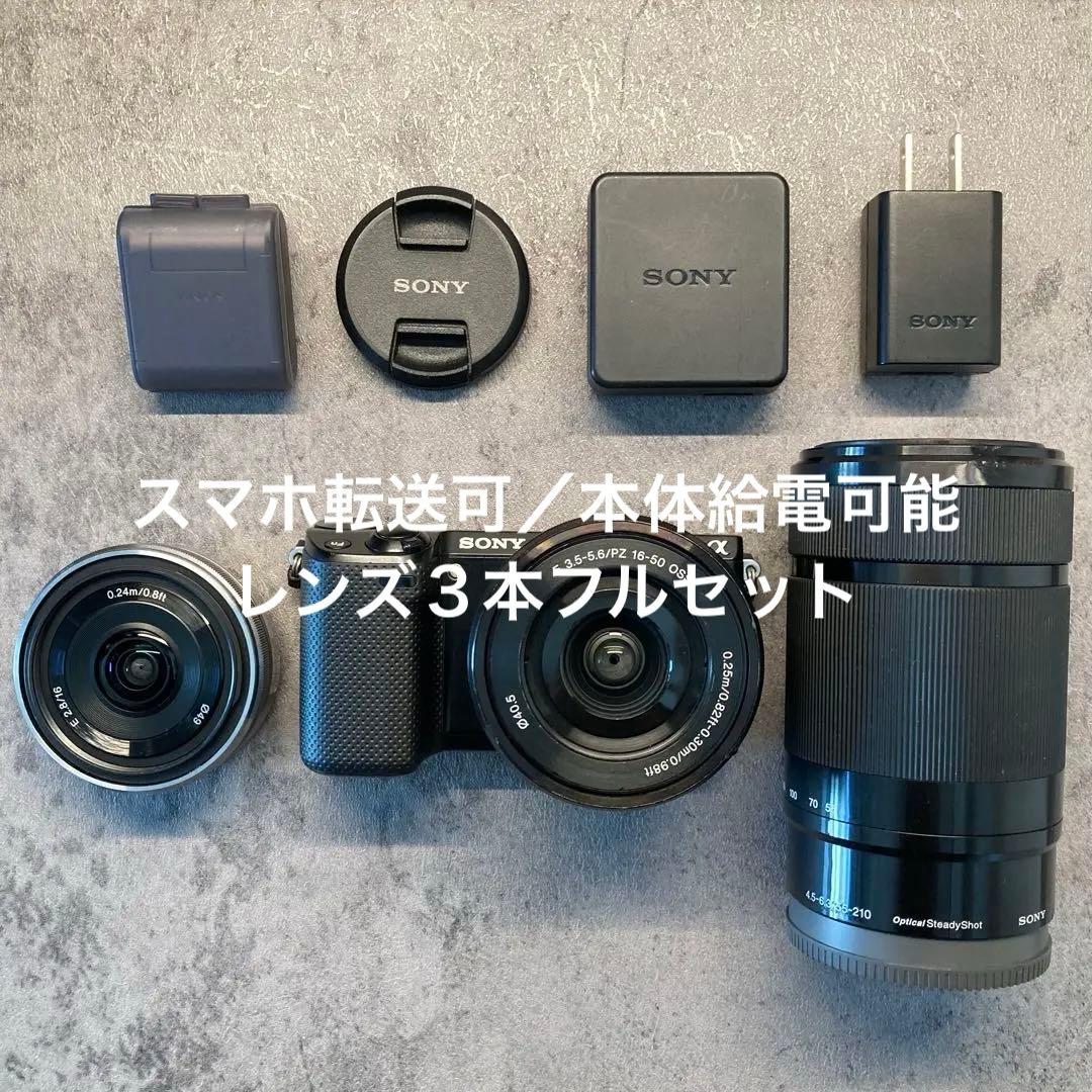 【スマホ転送・本体給電可能モデル】SONY NEX-5T レンズ3本セット
