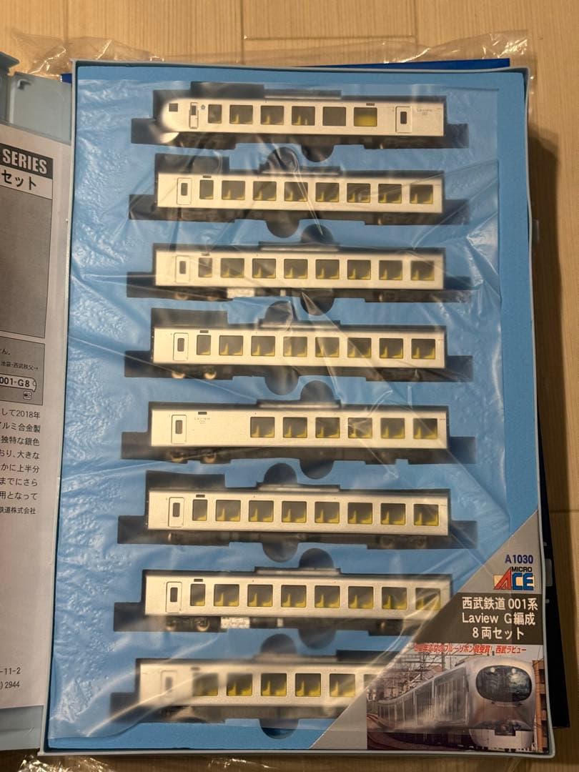 MICROACE ラビュー（A-1030）　Nゲージ