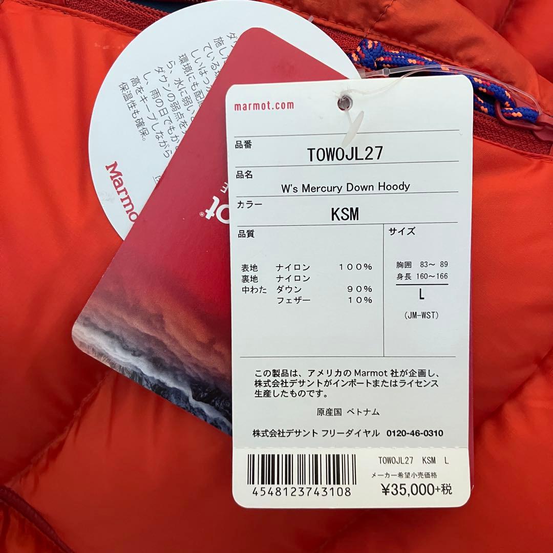 Marmot マーモット マーキュリーダウンフーディー レディースL