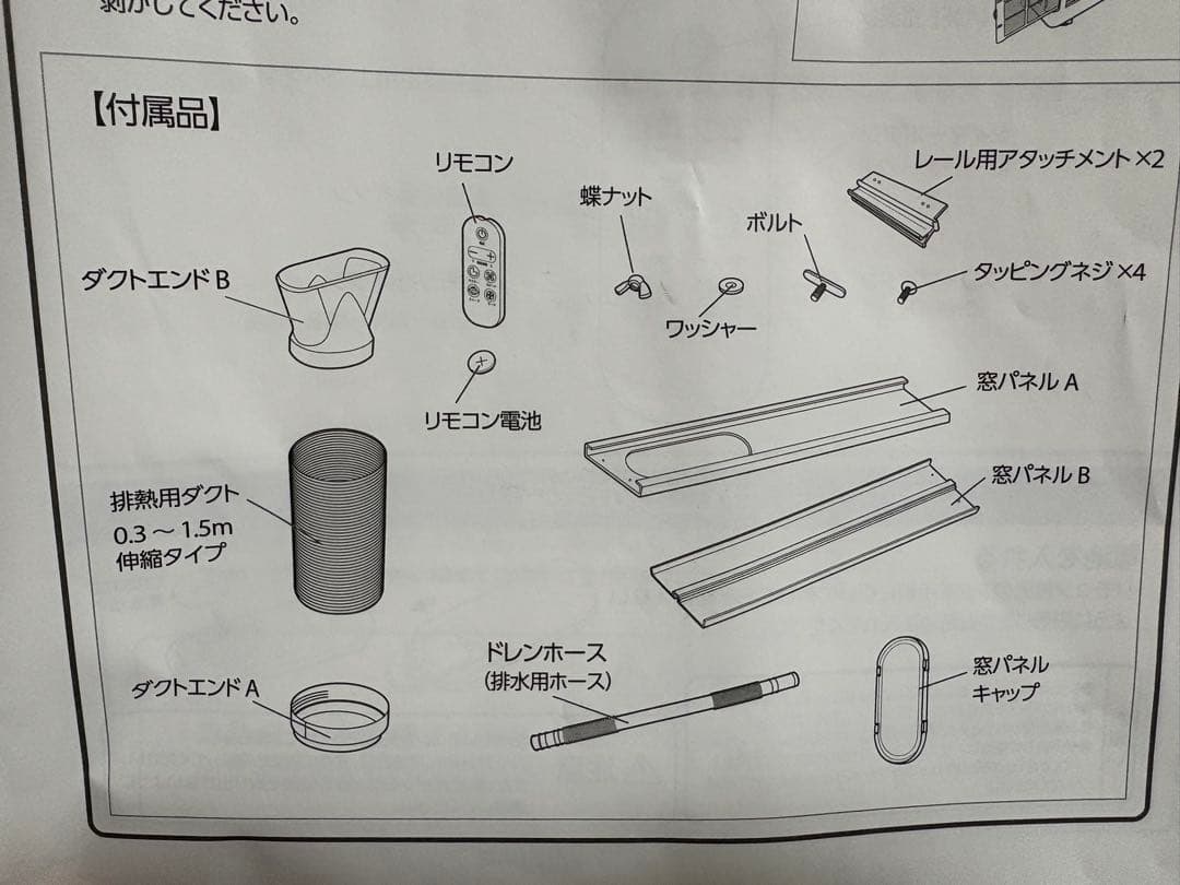 と*ー様 移動式クーラー　2022年製　広電