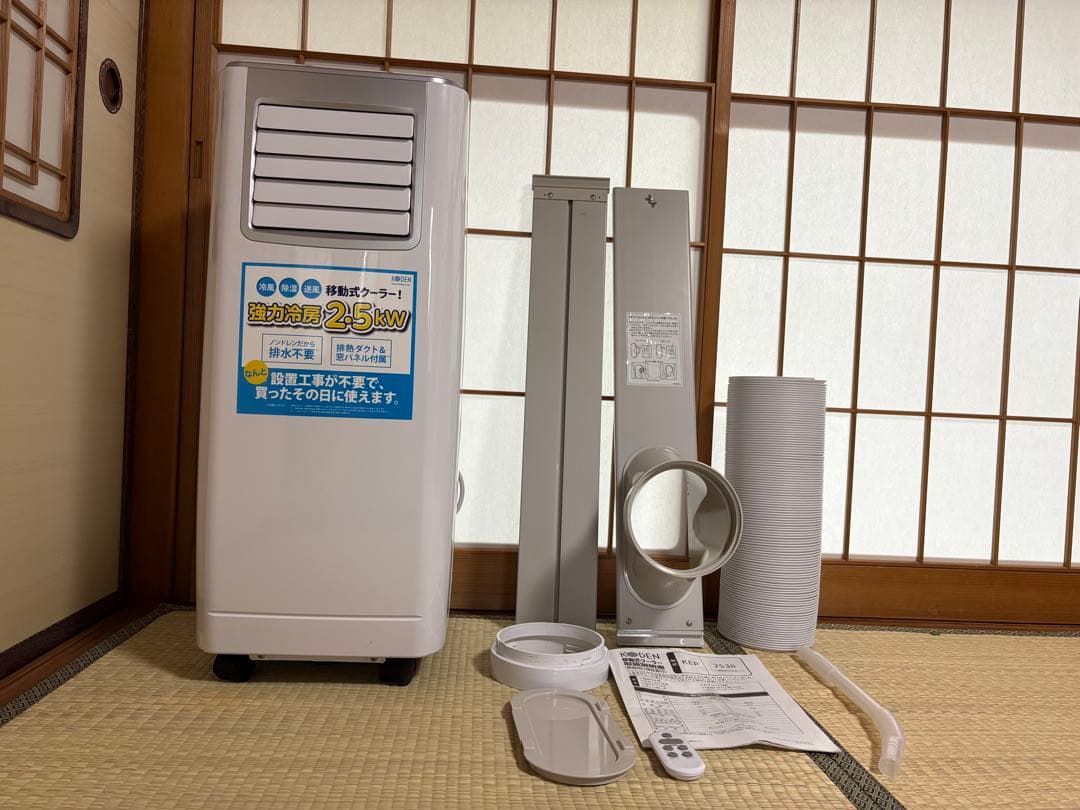 と*ー様 移動式クーラー　2022年製　広電