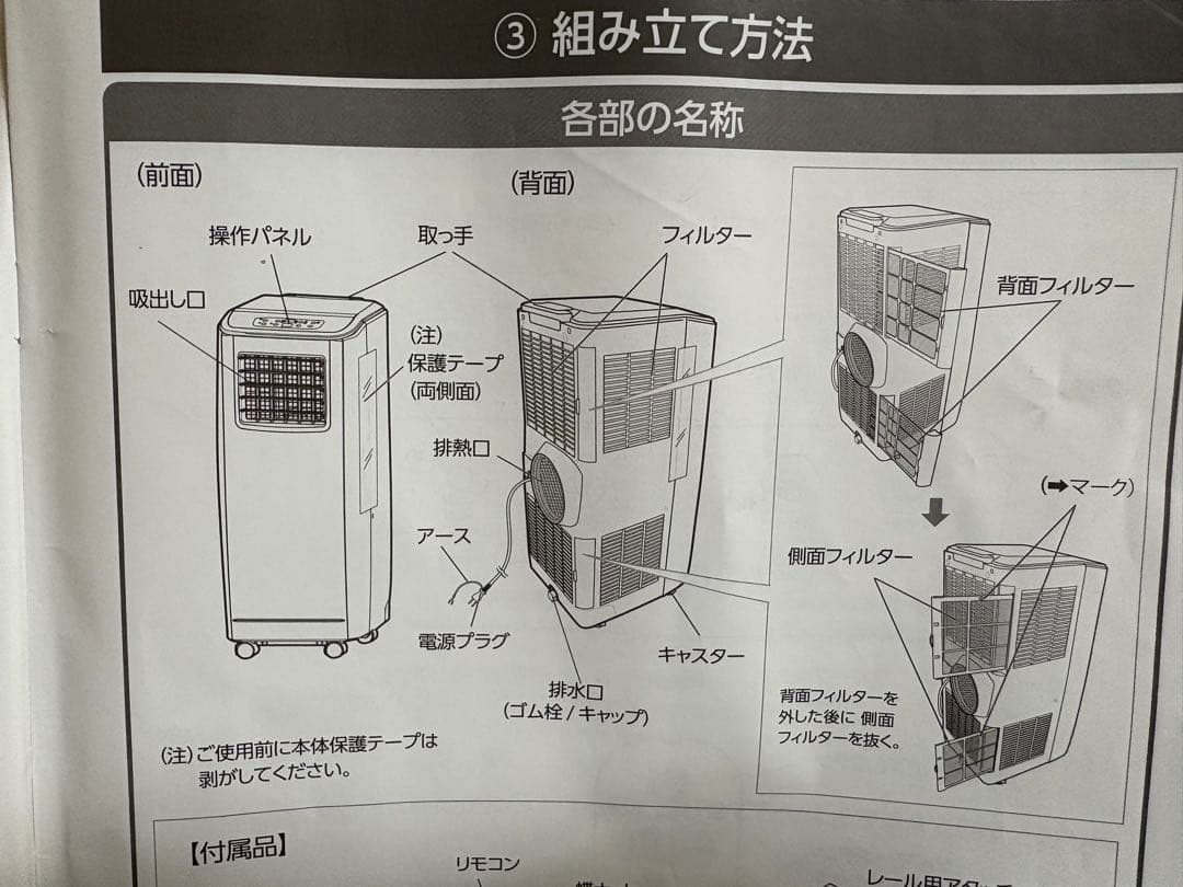 と*ー様 移動式クーラー　2022年製　広電