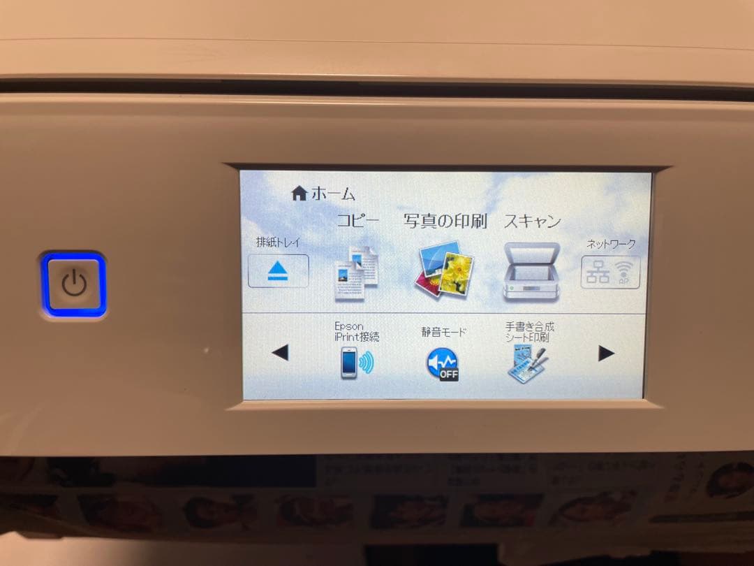 【ジャンク品】EPSON EP-807AW インクジェットプリンター