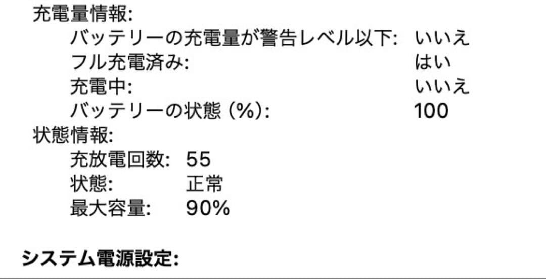 MacBook Air M2 2022 スターライト 8GB 512GB 90%