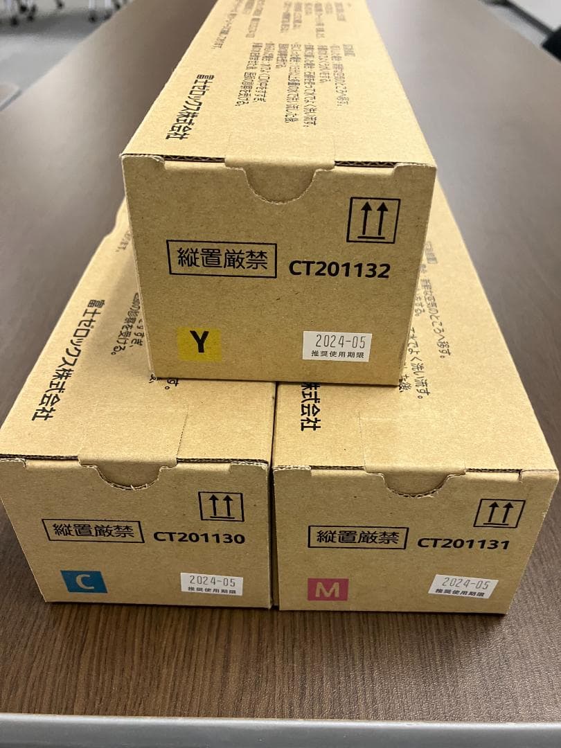 【売り切り】FUJIFILM(富士ゼロックス)トナーカートリッジ