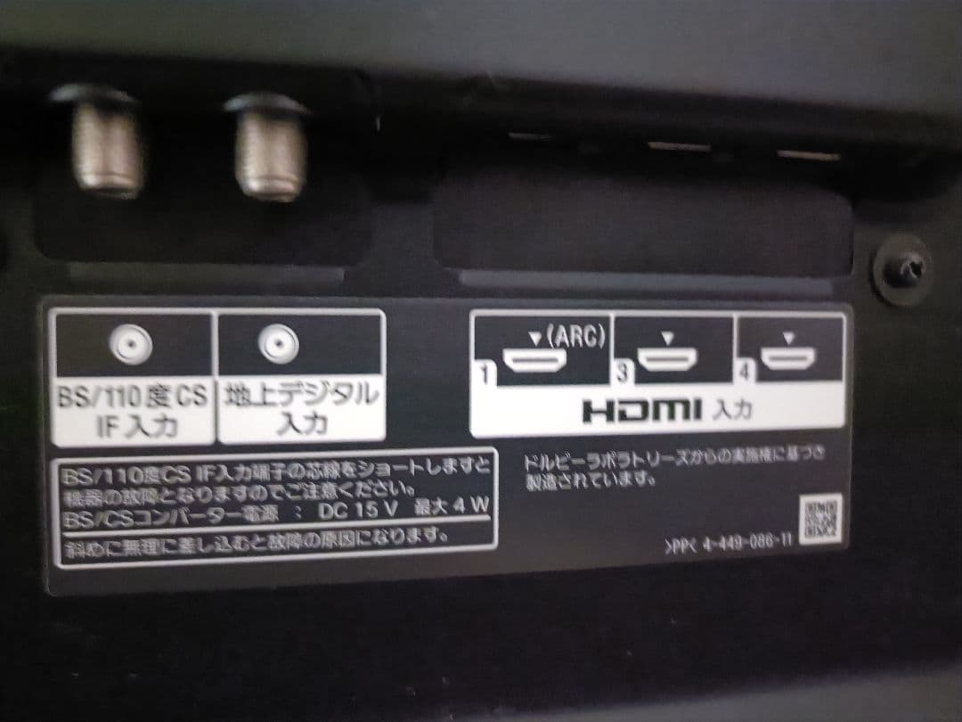 テレビ SONY KDL-55W900A