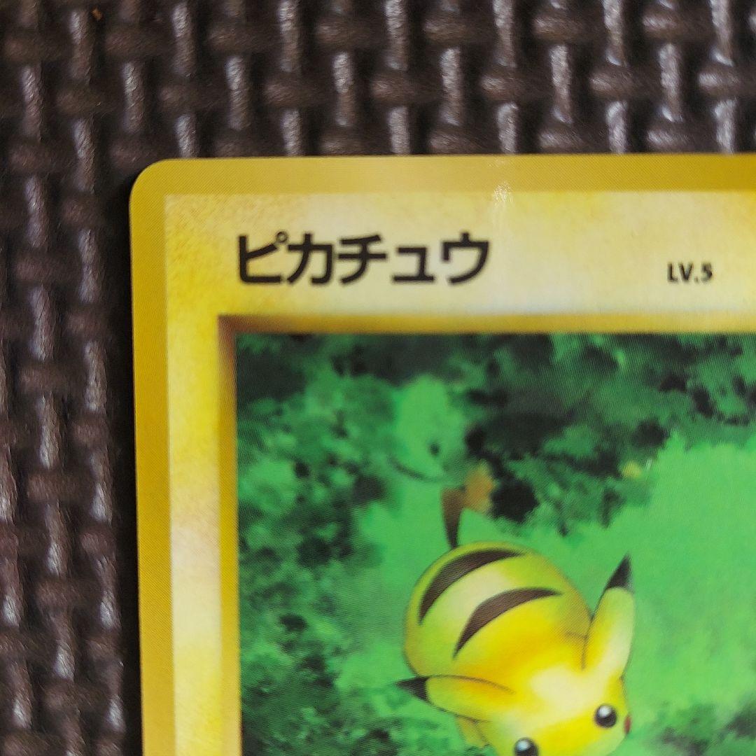 希少美品　旧裏ピカチュウ ◆ 拡張シート第1弾(青版)