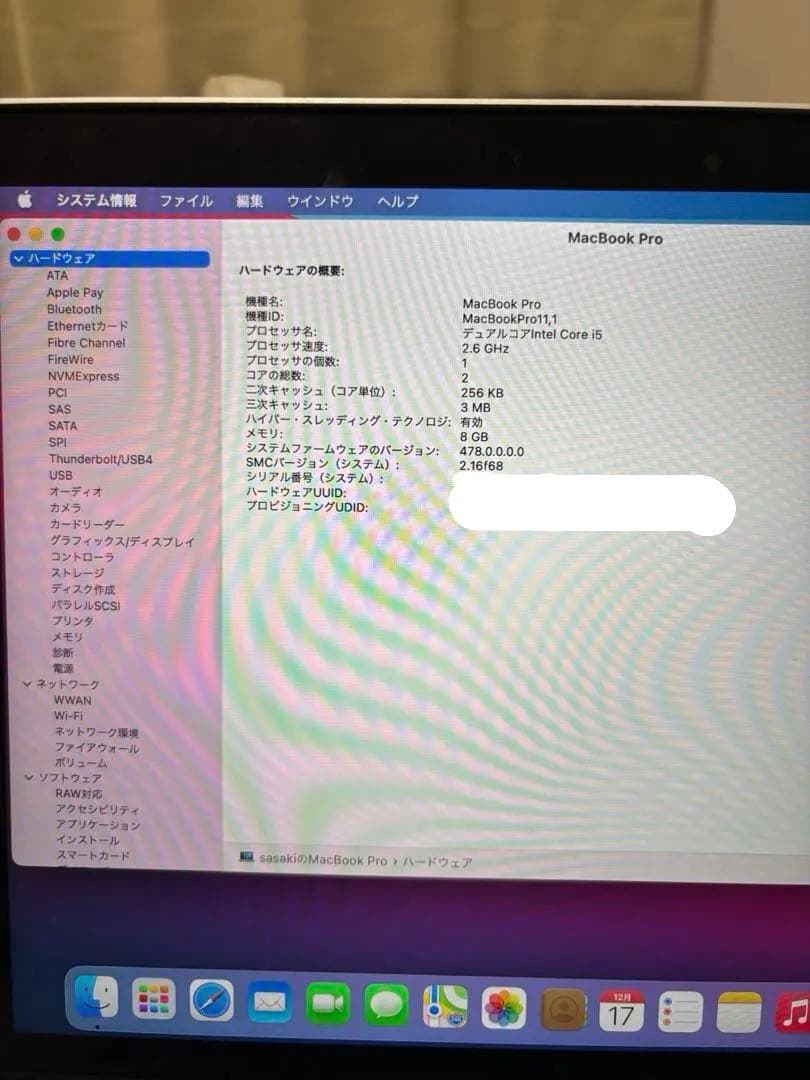 Macbook Pro 13インチ Retina Mid 2014