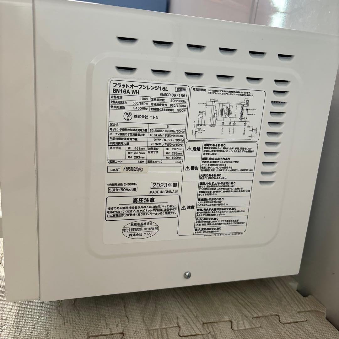 ニトリ NITORI フラットオーブンレンジ　BN16A 2023年製【美品✨️】