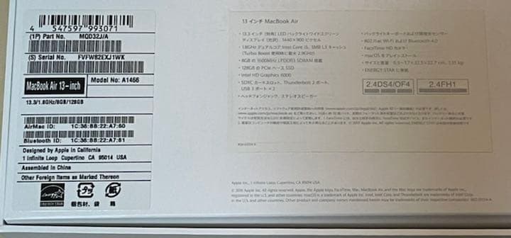 【美品＋外箱＋各種おまけ付】APPLE MacBook Air MQD32J/A