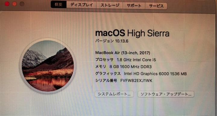 【美品＋外箱＋各種おまけ付】APPLE MacBook Air MQD32J/A