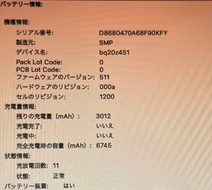 【美品＋外箱＋各種おまけ付】APPLE MacBook Air MQD32J/A