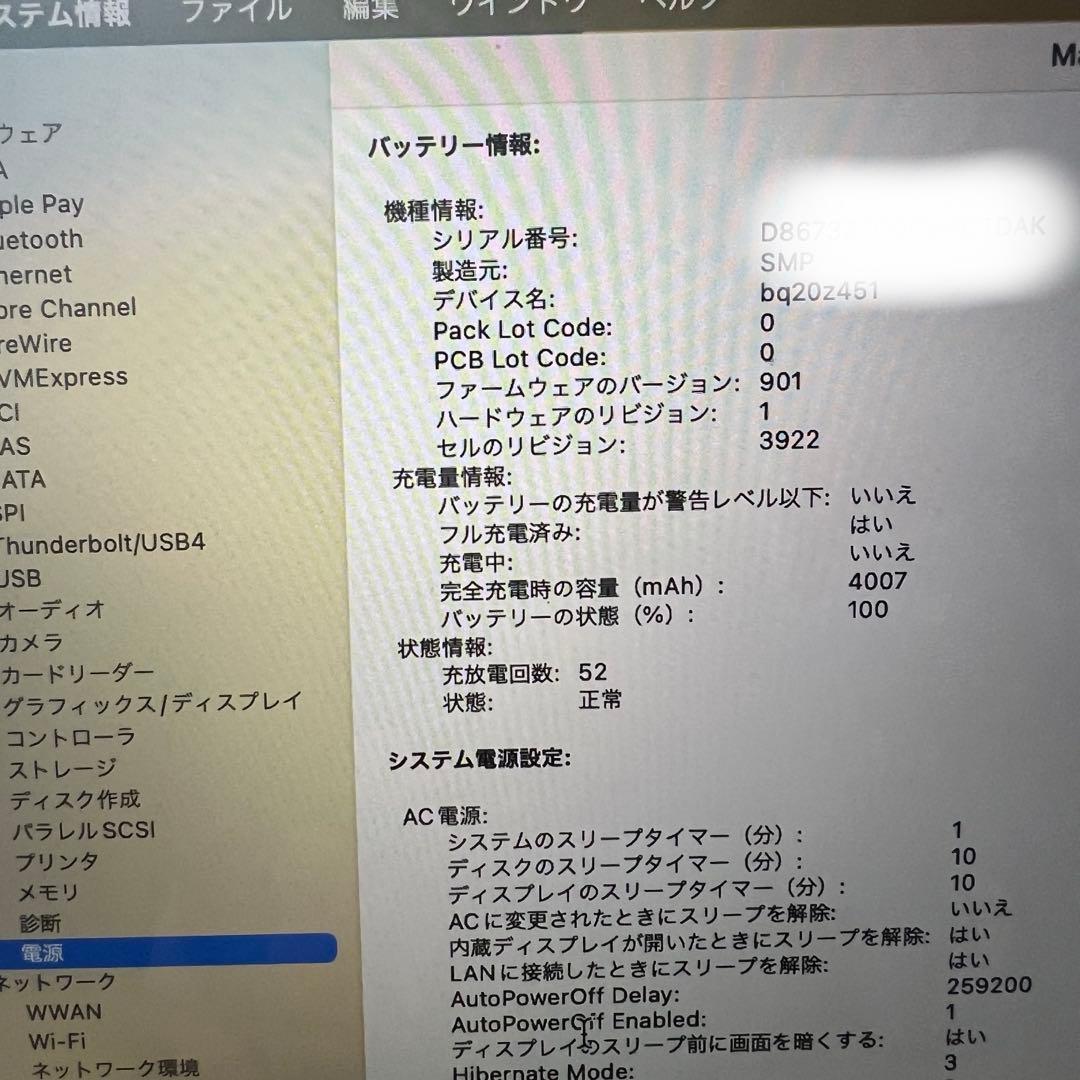 MacBook Pro 2017 16GB 256GB タッチバー搭載