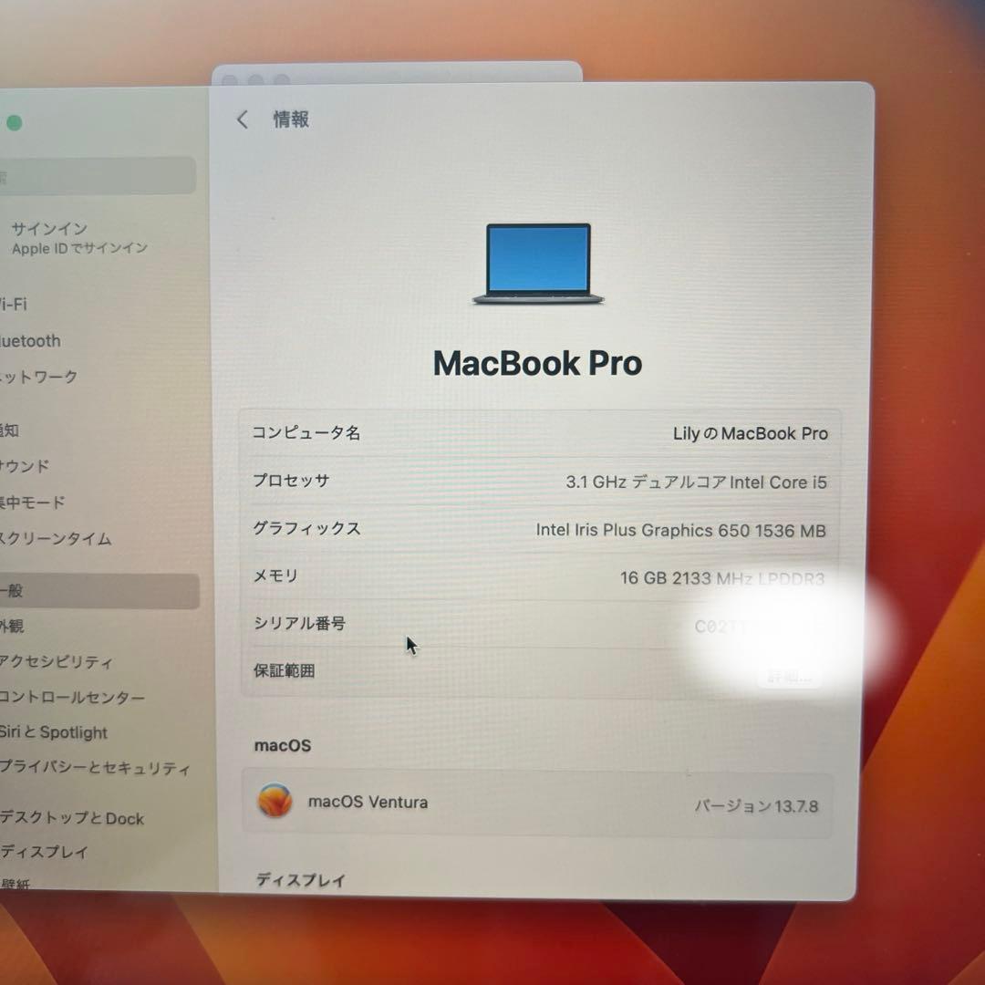 MacBook Pro 2017 16GB 256GB タッチバー搭載