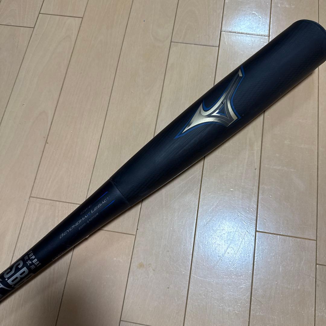 ミズノ ビヨンドマックス　レガシー　トップ　83cm 710g ケース付