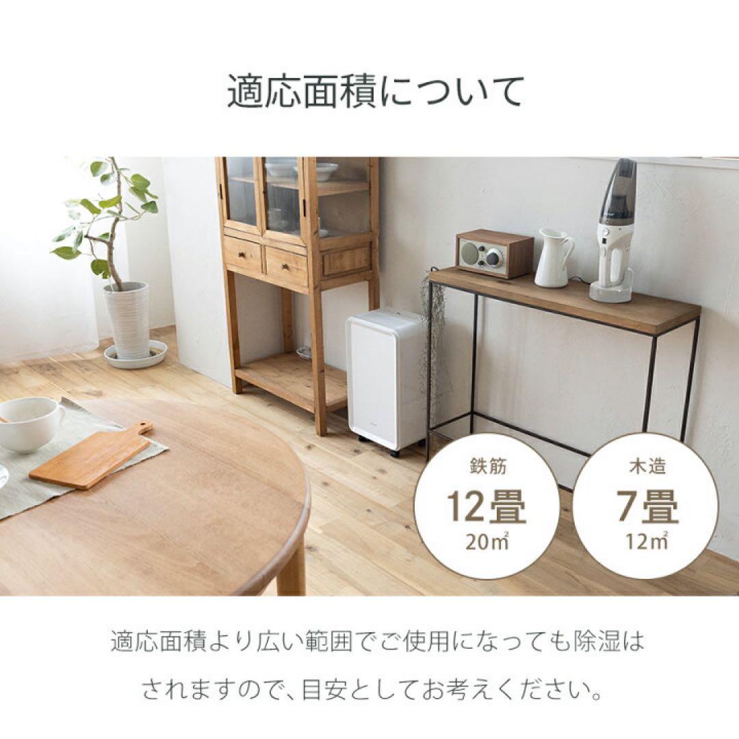 【新品未使用】送料無料　bianca 格安　大容量　キャスター付き除湿機