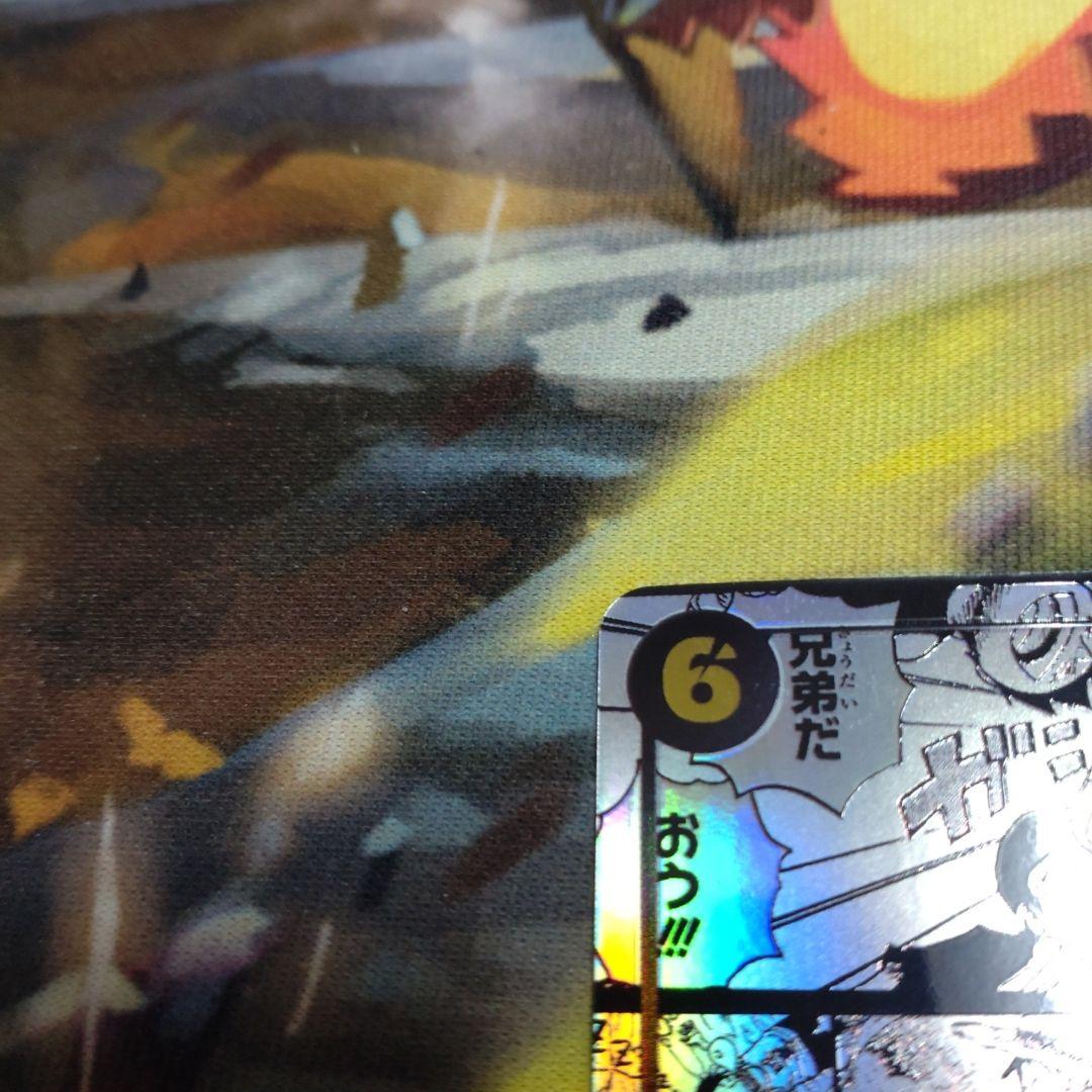 サボ コミックパラレル op13-120