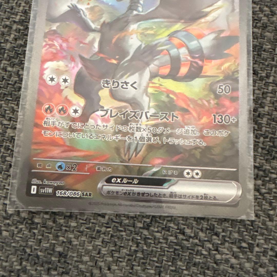 レシラムEX 230 HP トレーディングカード